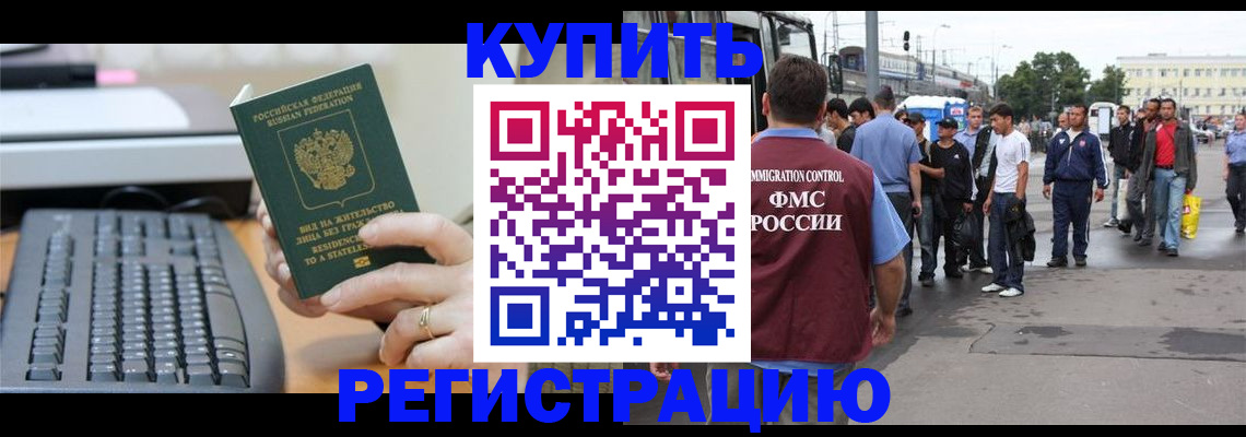 прописка ребенка в Аткарске