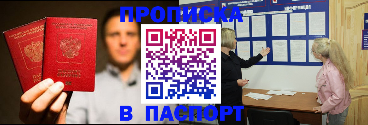 где прописаться в Аткарске